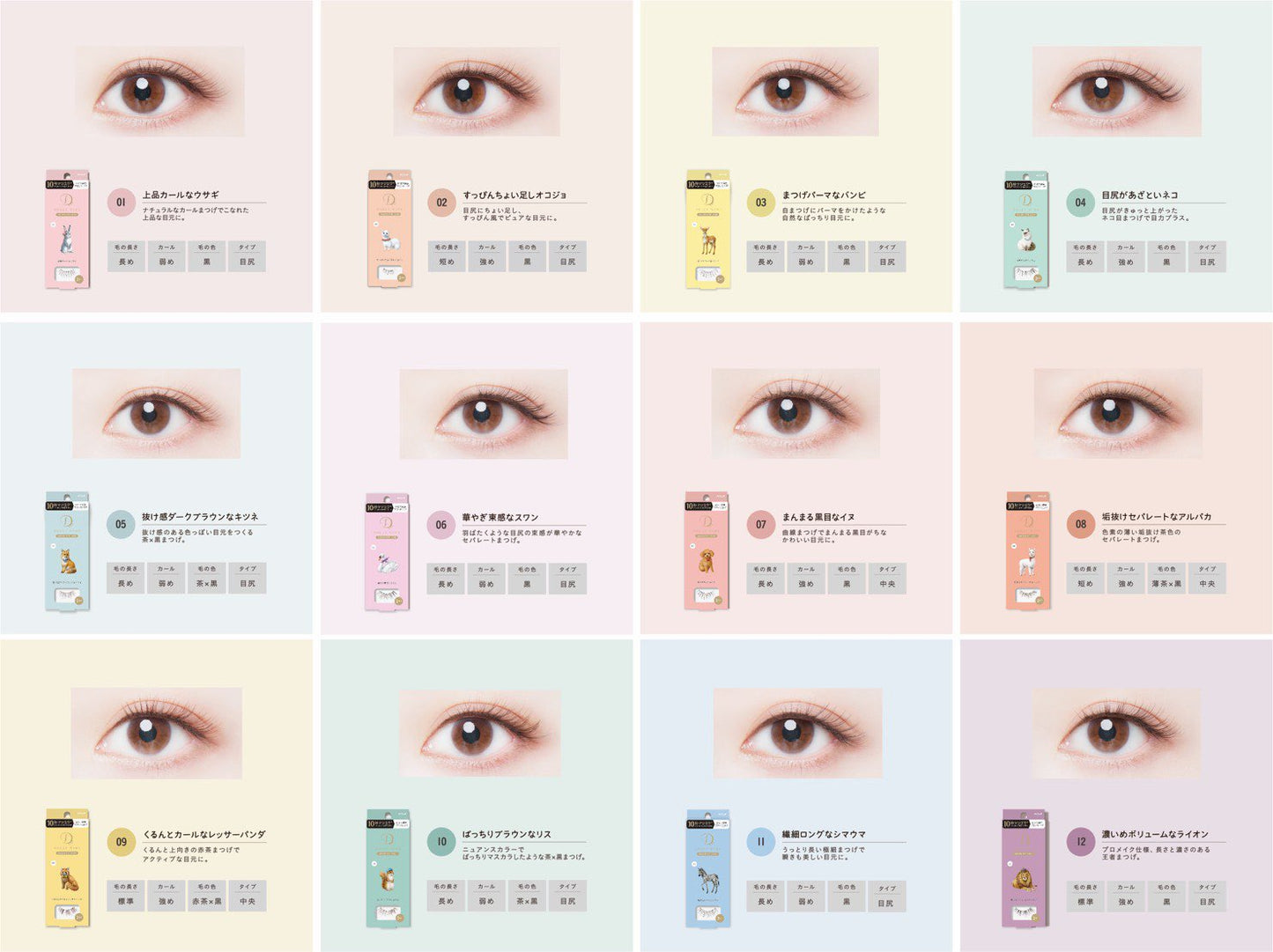 Dolly Wink Salon Eye Lash Eyelash Perm Bambi No.3